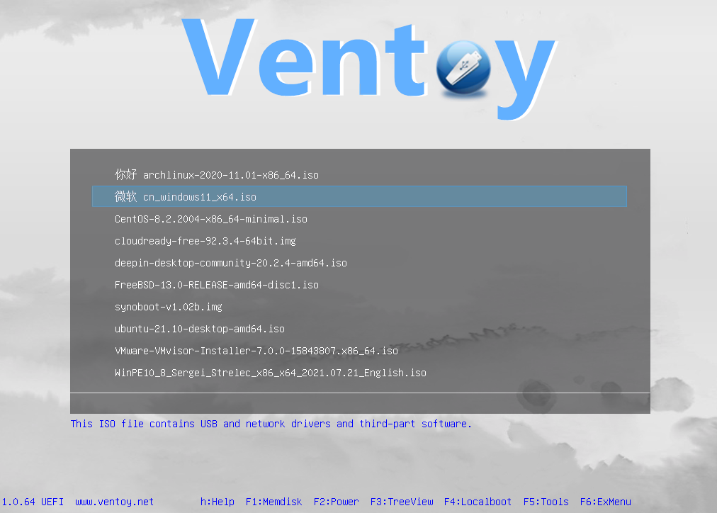 UEFI 启动菜单