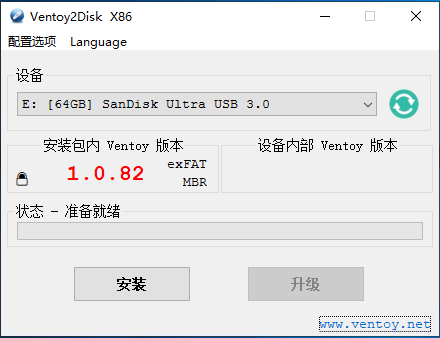 Ventoy2Disk 主界面截图