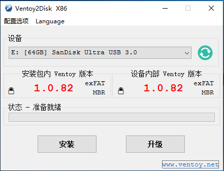 安装完成界面